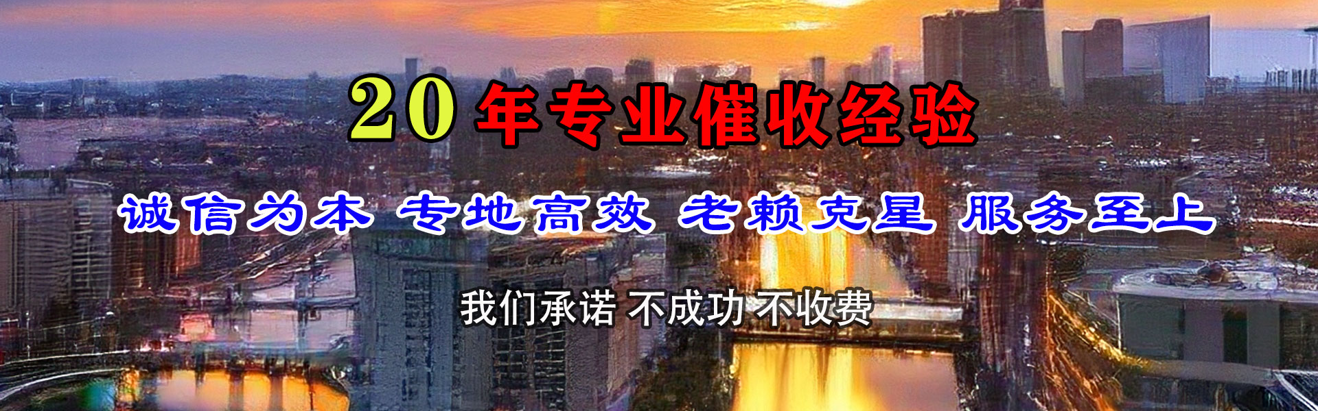 龙安收账公司