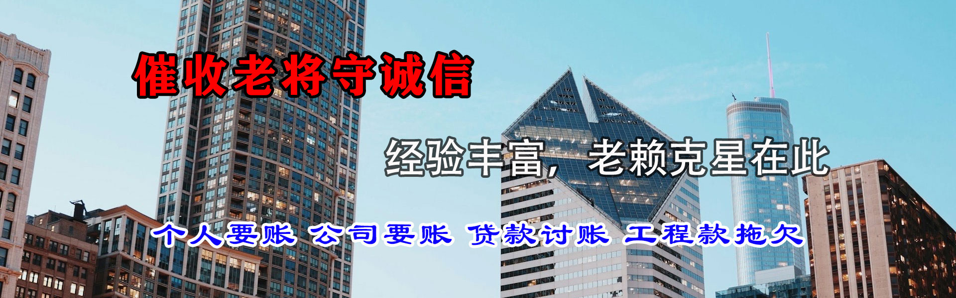 龙安要账公司